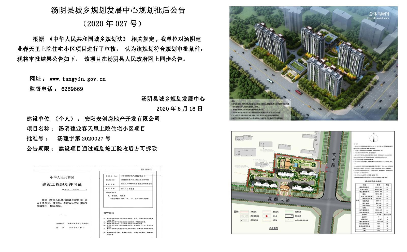 夏里乡最新发展规划，繁荣宜居乡村新蓝图揭晓