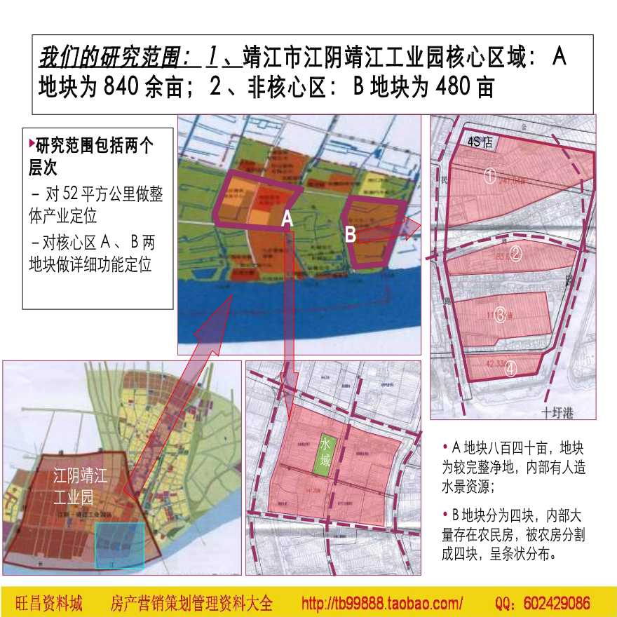 靖江市科学技术与工业信息化局最新发展规划概览